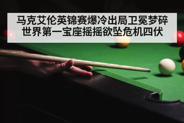 snooker competition