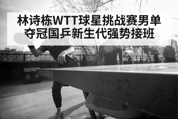 young table tennis player