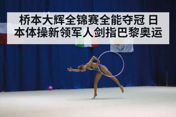gymnastics competition