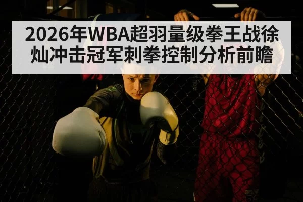boxer blocking defense ring